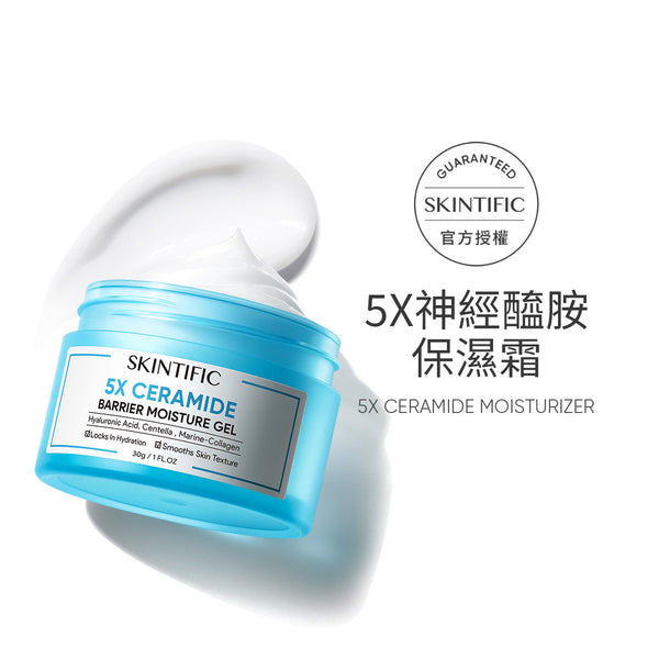 SKINTIFIC 5X神經醯胺保濕小藍霜30g滋潤版