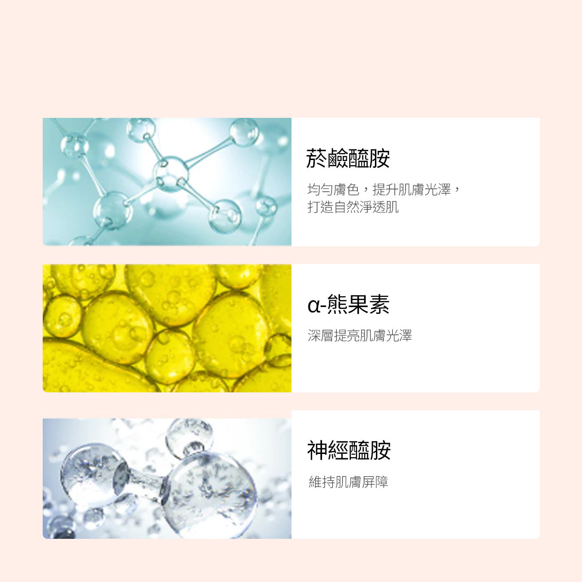 菸鹼醯胺亮白精華