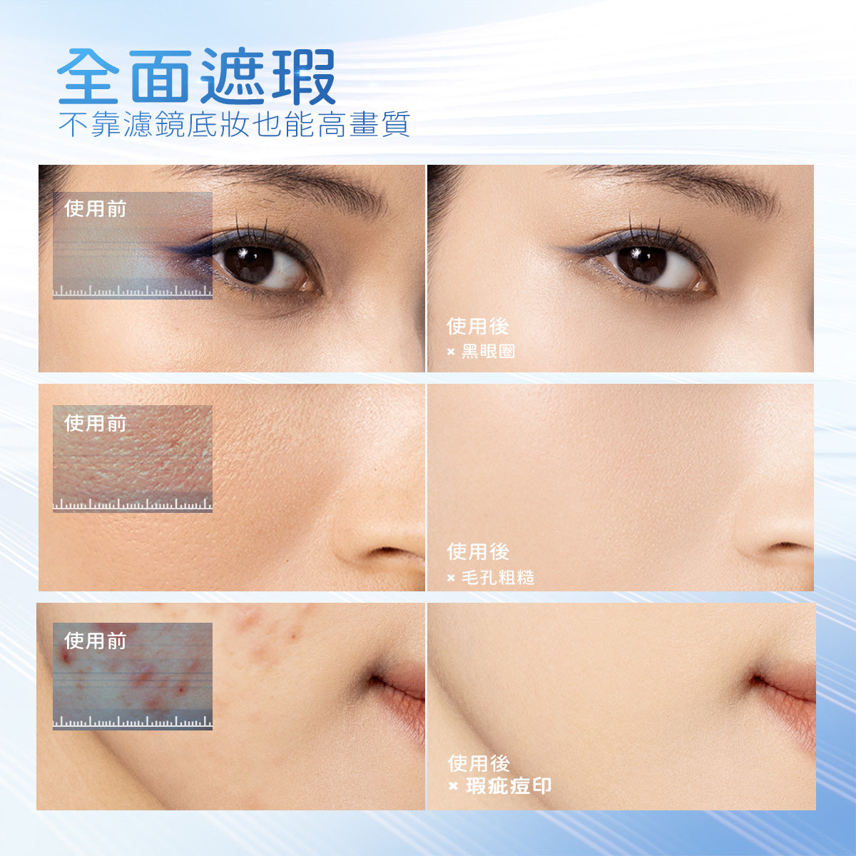 【彩妝五件組】SKINTIFIC 彩妝無瑕系列 5重神經醯胺卸妝水+潤色霜+藍氣墊+亮膚精華噴霧+唇部精華