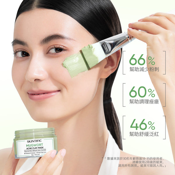 SKINTIFIC 艾草舒緩泥膜55g Mugwort Clay Mask