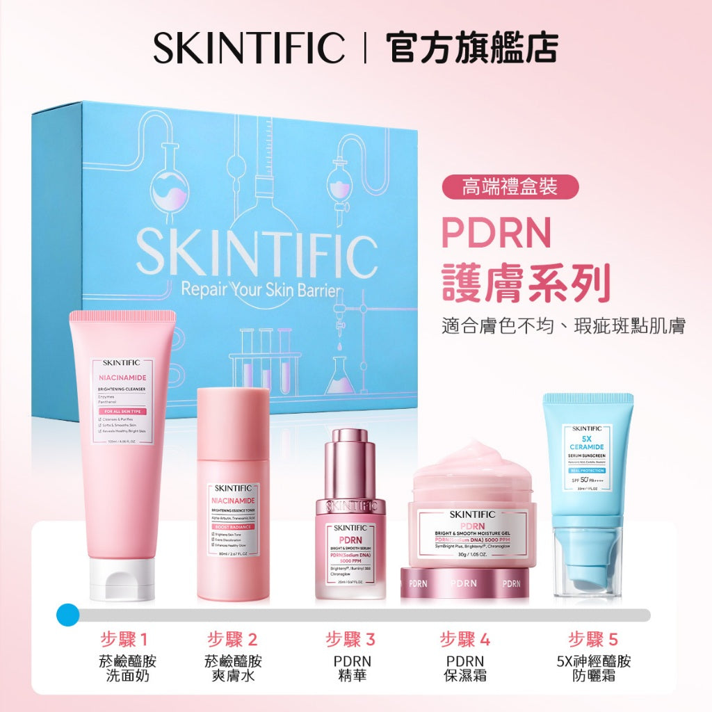 【情人節禮盒】SKINTIFIC 買五送五-肌膚保養經典全能組 買五送五 十件套