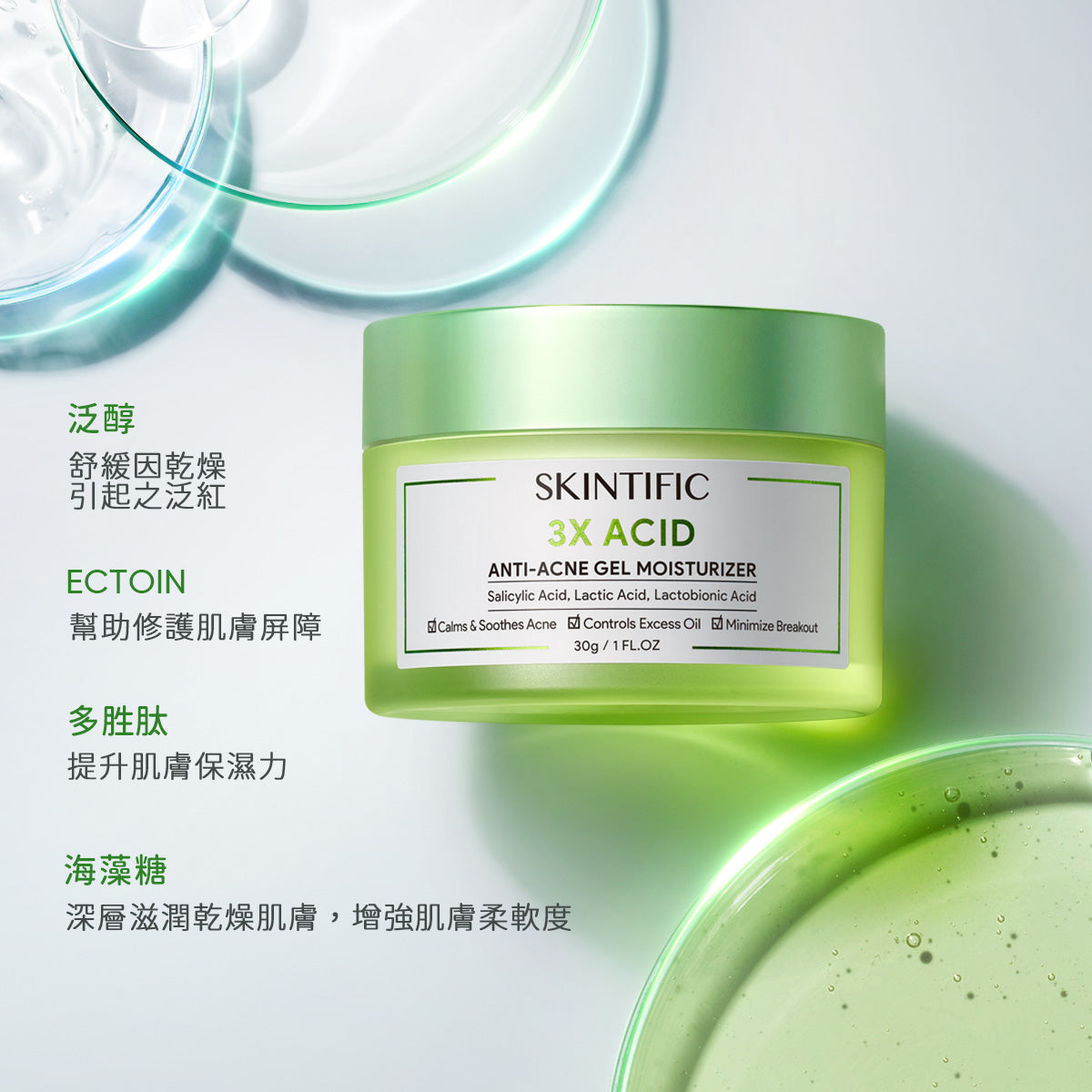 水楊酸淨膚控油保濕霜