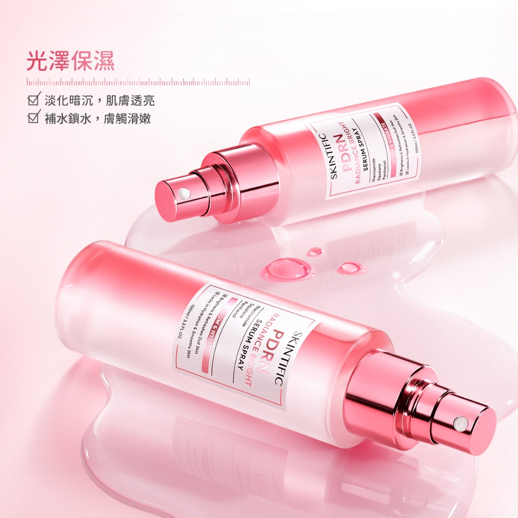 光感亮膚精華噴霧