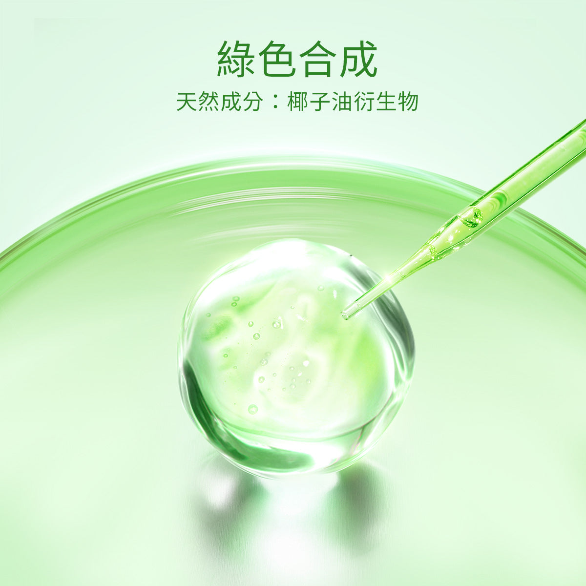 水楊酸淨膚洗面乳