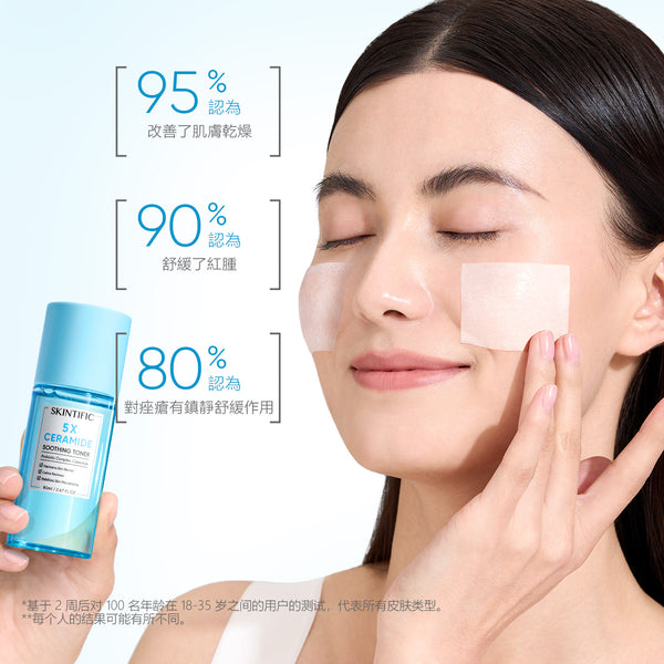 SKINTIFIC 神經醯胺修復化妝水80ml 補水保濕鎖水5X Repair Toner