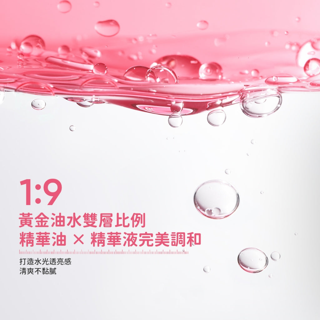 光感亮膚精華噴霧