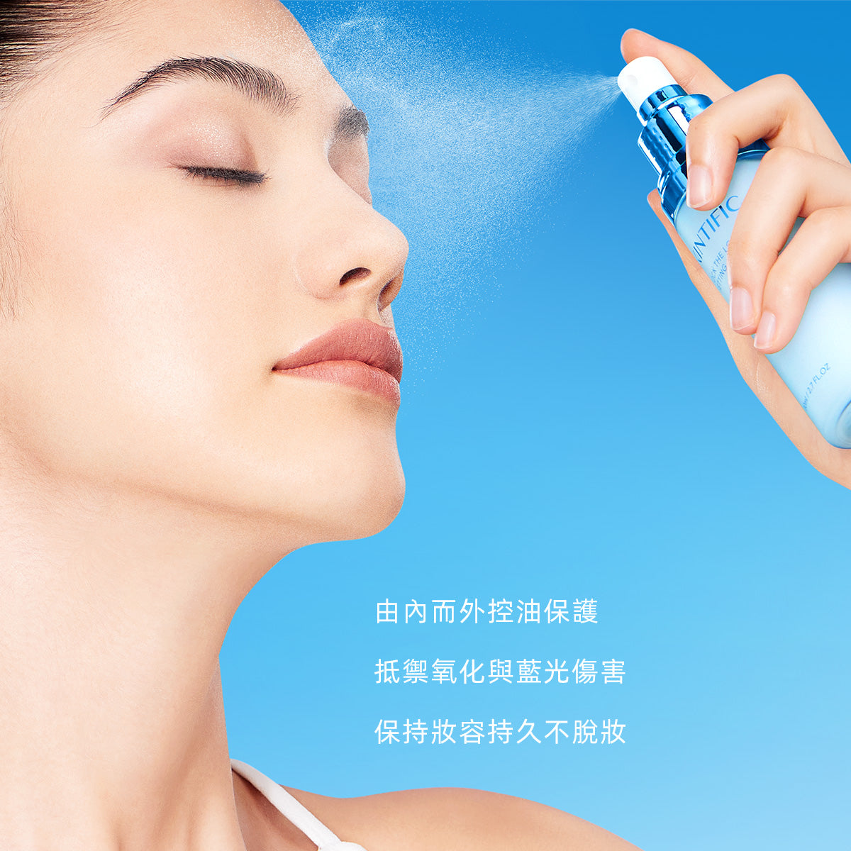 柔霧定妝噴霧
