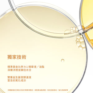 SKINTIFIC 亮膚精華噴霧100ml Instant Glowing Serum Spray