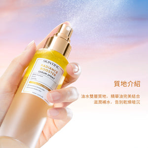 SKINTIFIC 亮膚精華噴霧100ml Instant Glowing Serum Spray
