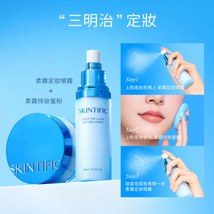 SKINTIFIC 柔霧持妝蜜粉10g All-Day Loose Powder 控油蜜粉定妝散粉粉餅