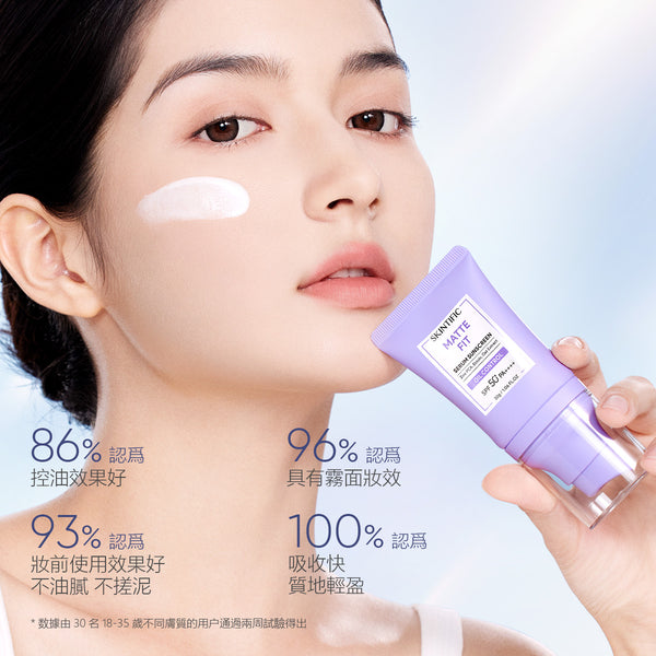 SKINTIFIC 柔霧控油防曬乳30g/50g Velvet Matte Sunscreen
