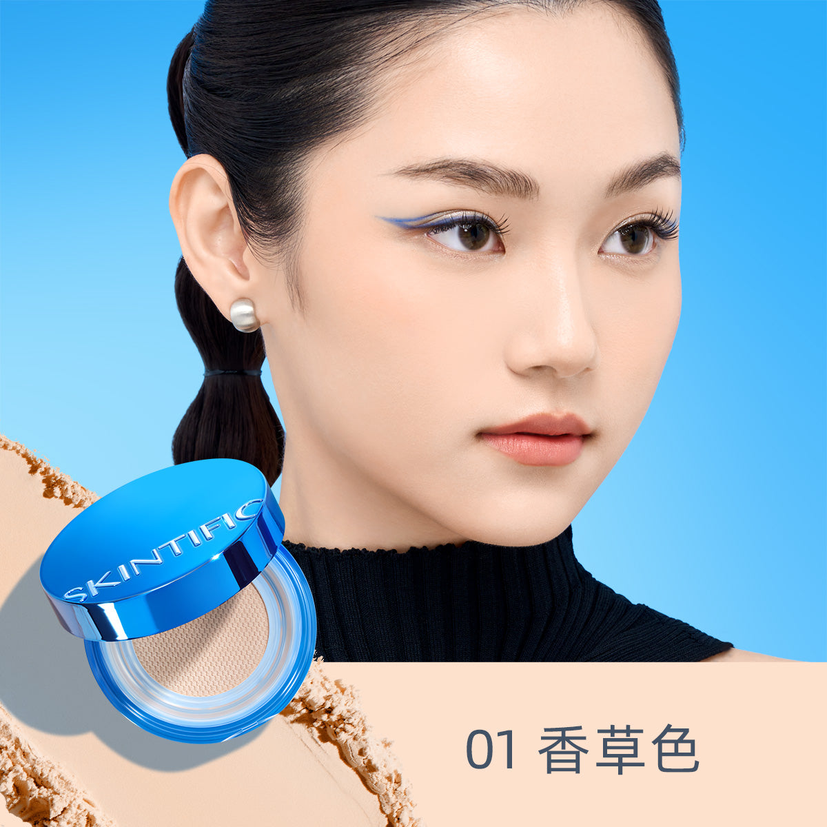 柔霧持妝蜜粉