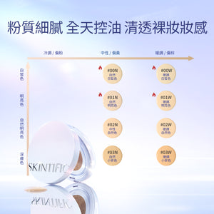 SKINTIFIC 絲緞光澤白氣墊11ml SUN-KISS Radiance Cushion