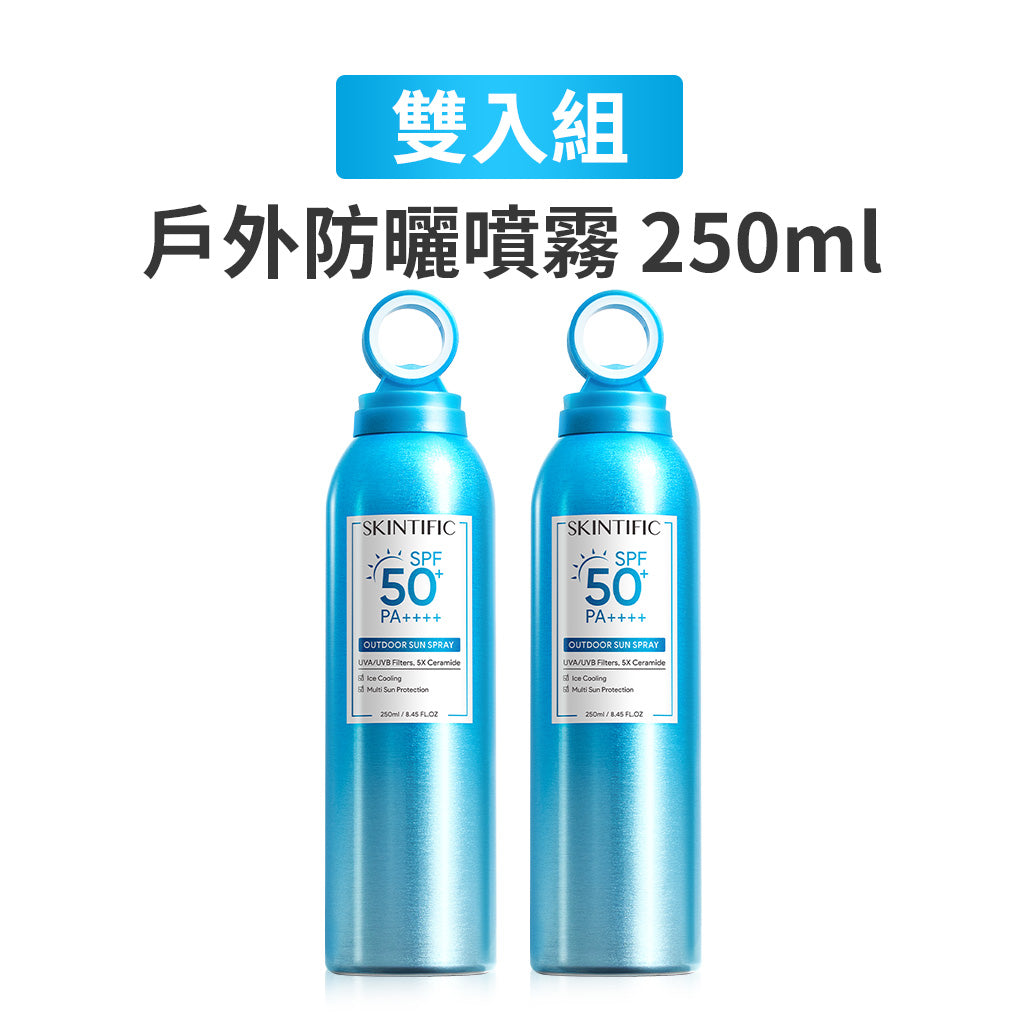戶外防曬噴霧雙入組
