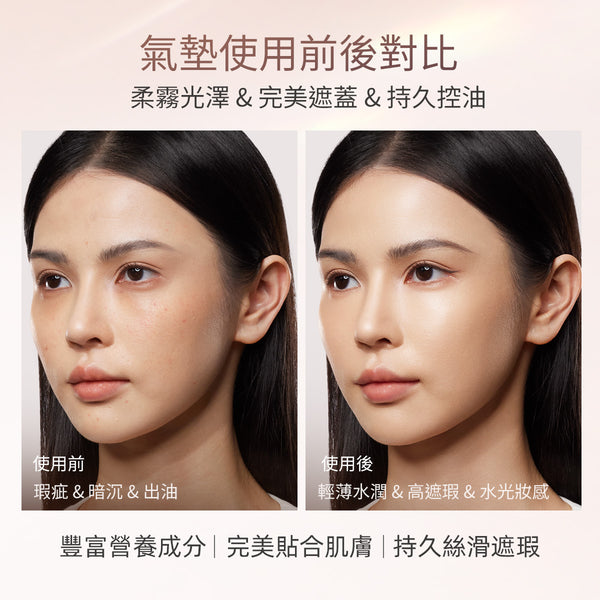 SKINTIFIC 無瑕持妝金氣墊11g水光氣墊粉餅 遮瑕 養膚粉底液Cover All Perfect Cushion