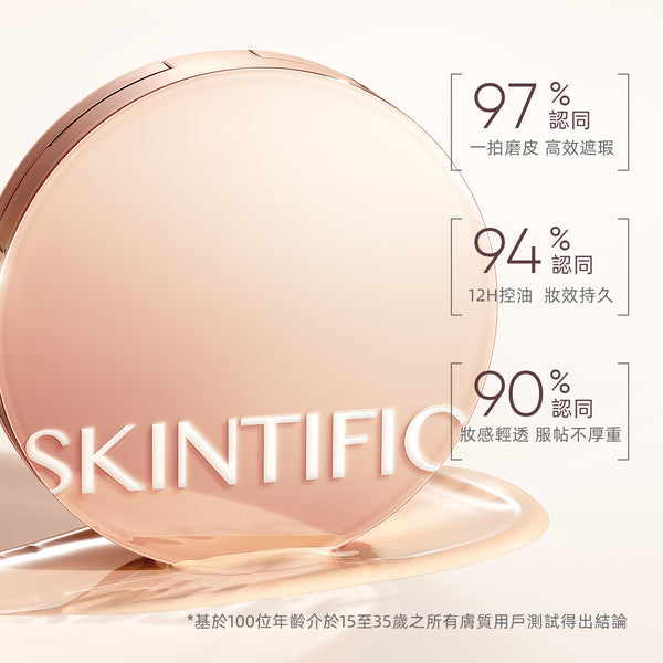 SKINTIFIC 無瑕持妝金氣墊11g水光氣墊粉餅 遮瑕 養膚粉底液Cover All Perfect Cushion