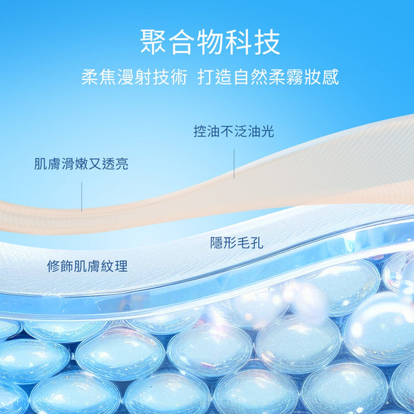 SKINTIFIC 柔霧持妝蜜粉10g All-Day Loose Powder 控油蜜粉定妝散粉粉餅