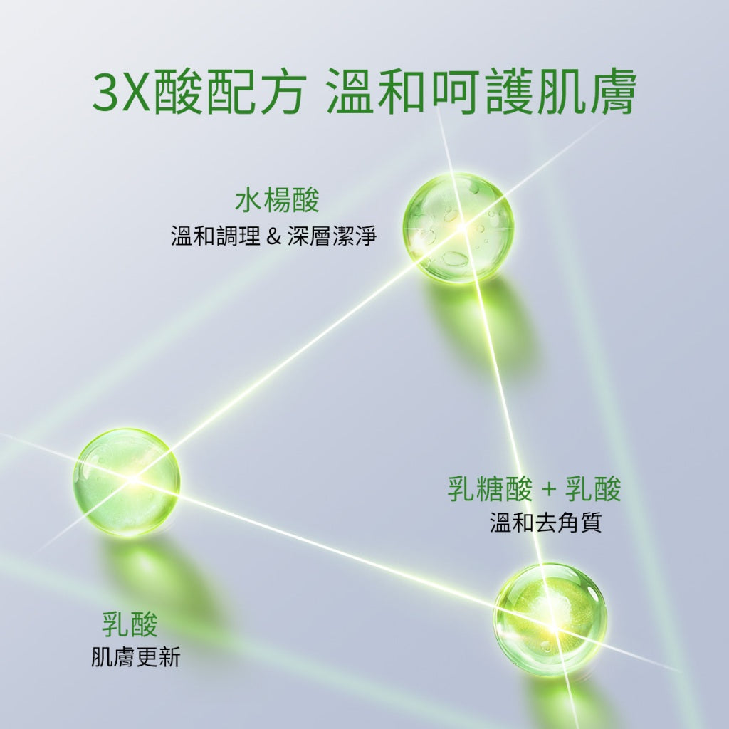 水楊酸淨膚控油保濕霜
