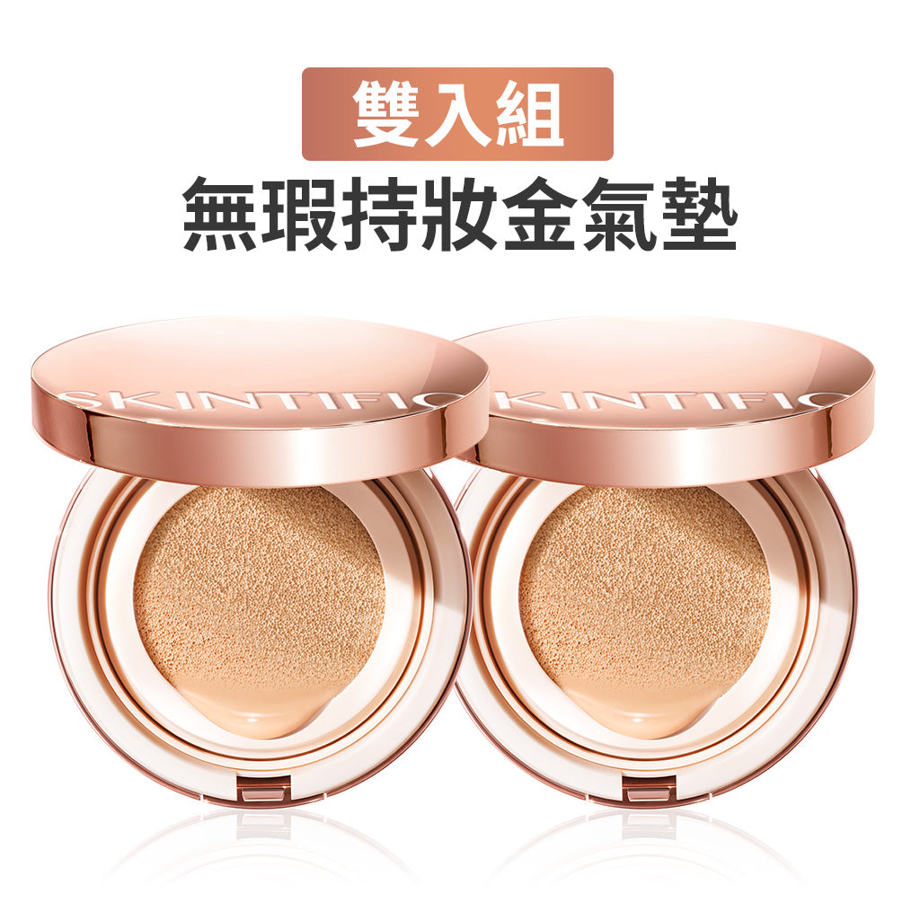 無瑕持妝金氣墊雙入組