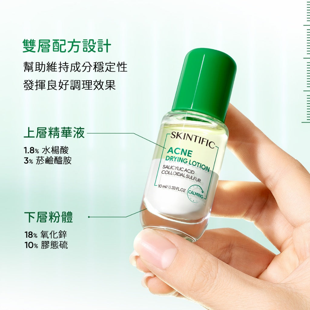 淨痘精華舒緩調理液