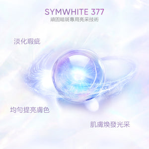 SKINTIFIC 377亮白保濕霜30g 377 Symwhite Moisturizer