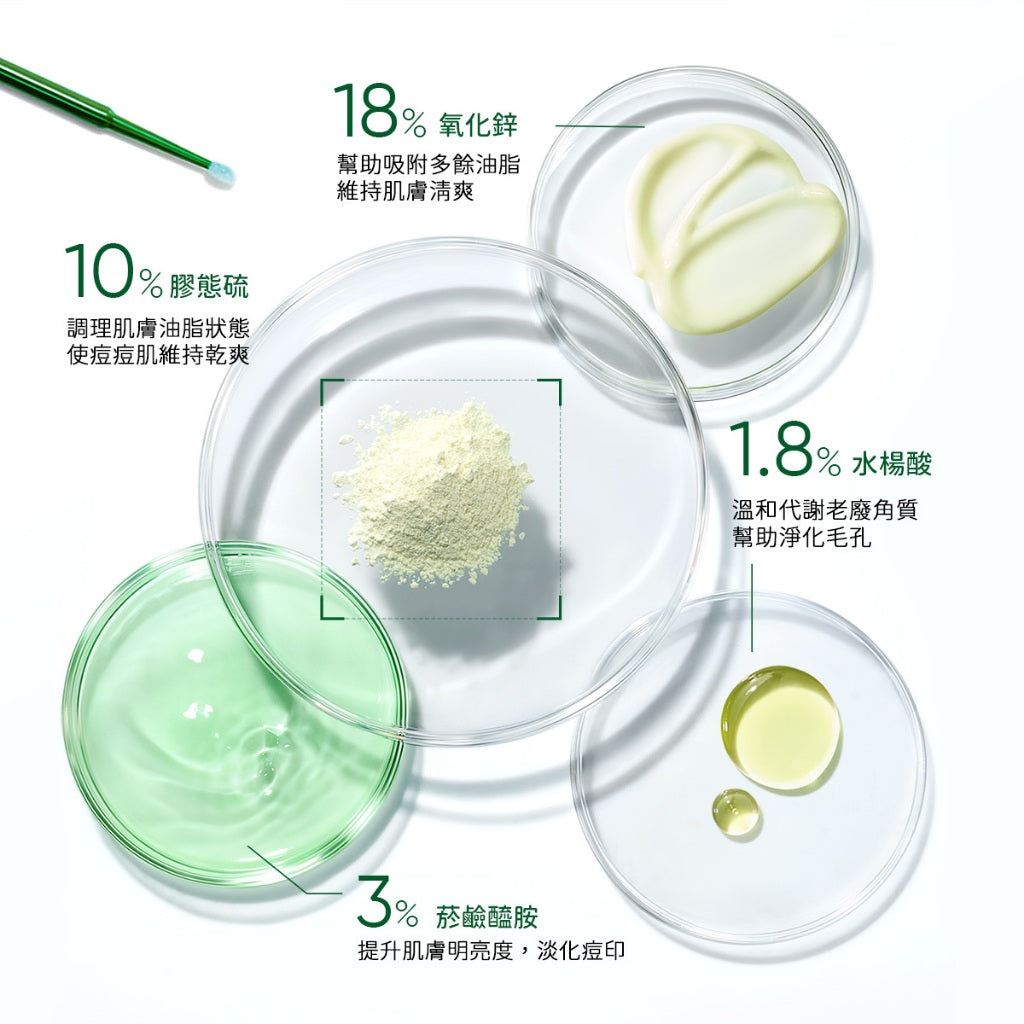 淨痘精華舒緩調理液