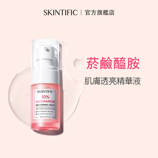 SKINTIFIC 菸鹼醯胺亮白精華液20ml Msh Brightening Serum