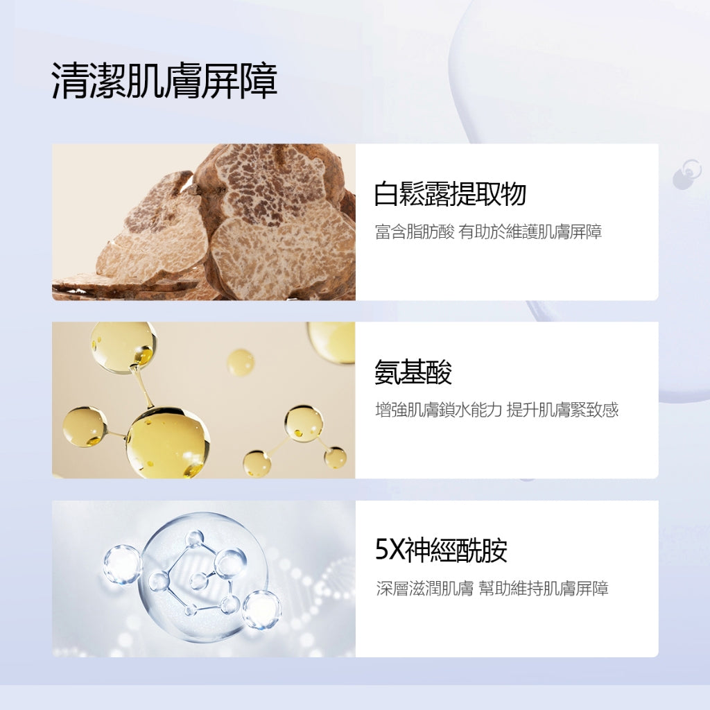 依克多因舒緩潔顏蜜