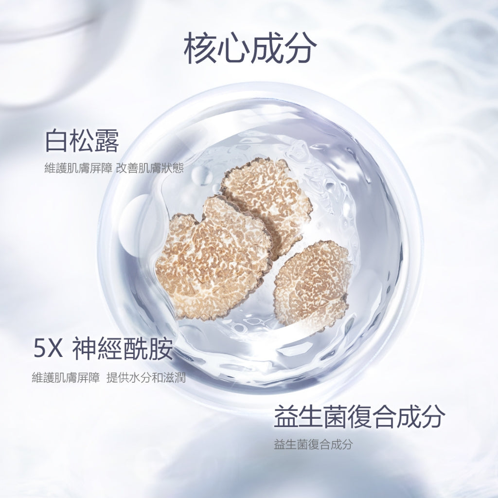 【買一送一】白松露賦活保濕霜