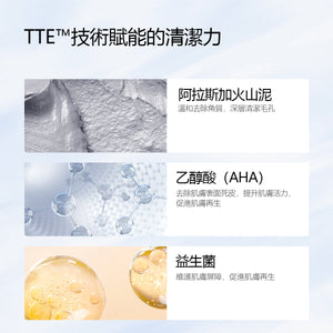 SKINTIFIC 火山泥黑頭粉刺清潔泥膜55g AHA益生菌 Volcano Clay Mask