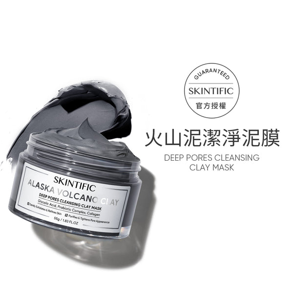 SKINTIFIC 火山泥黑頭粉刺清潔泥膜55g AHA益生菌 Volcano Clay Mask