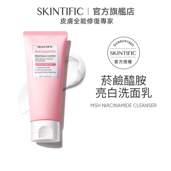 SKINTIFIC 菸鹼醯胺亮白洗面乳80ml Niacinamide Cleanser