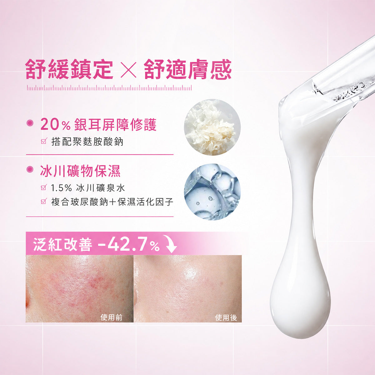 【新品上市】煥采光澤面膜