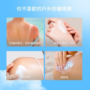 SKINTIFIC 戶外防曬噴霧250mL Outdoor Sun Spray SPF 50+ PA++++