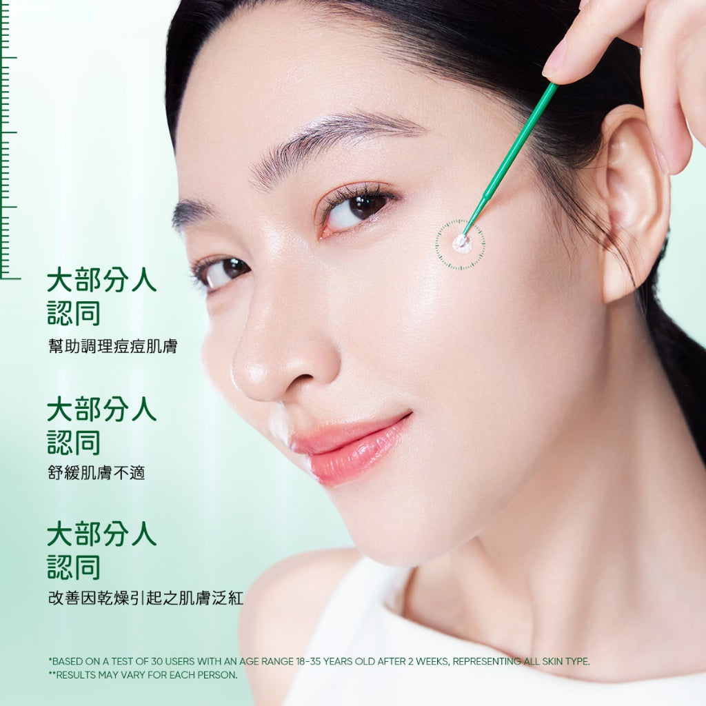 淨痘精華舒緩調理液