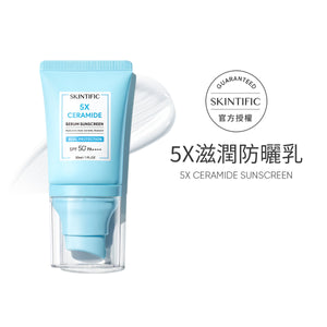 SKINTIFIC 5X神經醯胺滋潤防曬乳30ml 5X Ceramide Sunscreen