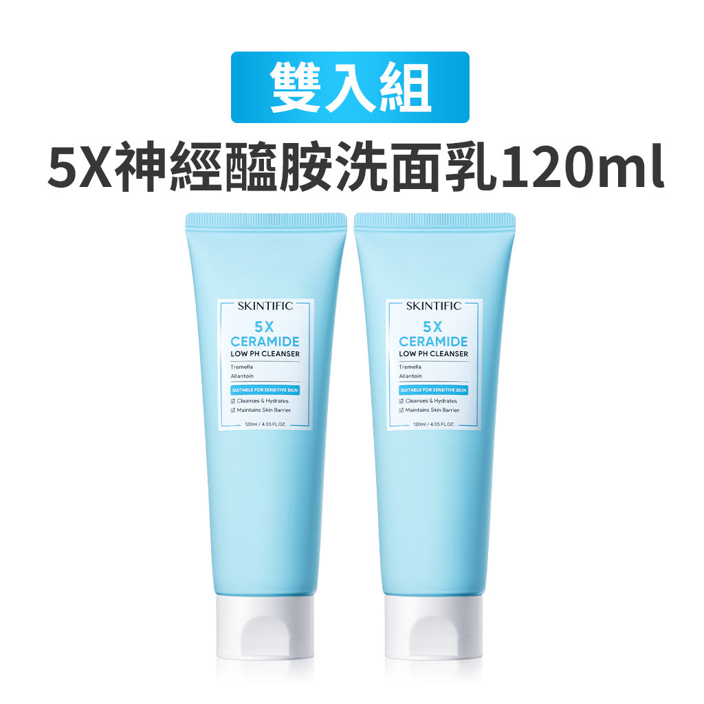 5X神經醯胺洗面乳雙入組