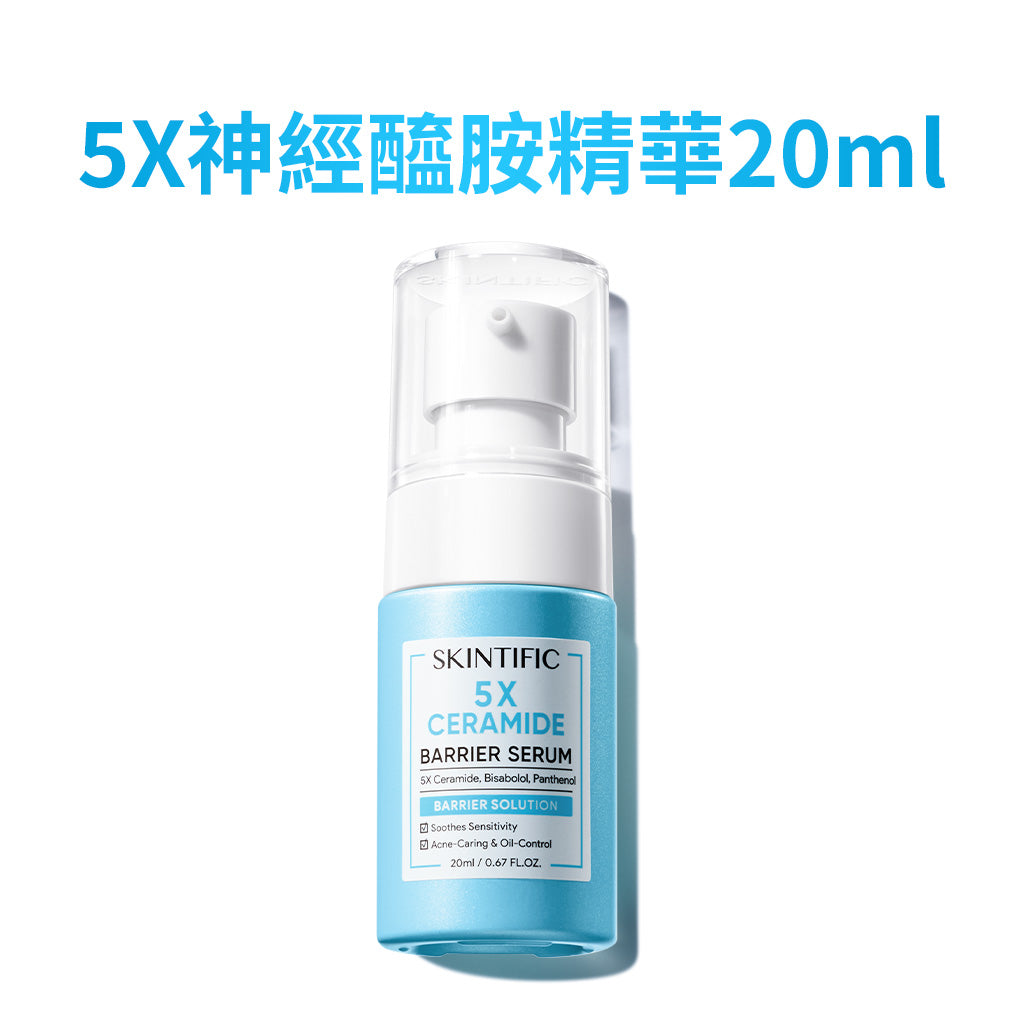 【跑者活動】5X神經醯胺精華