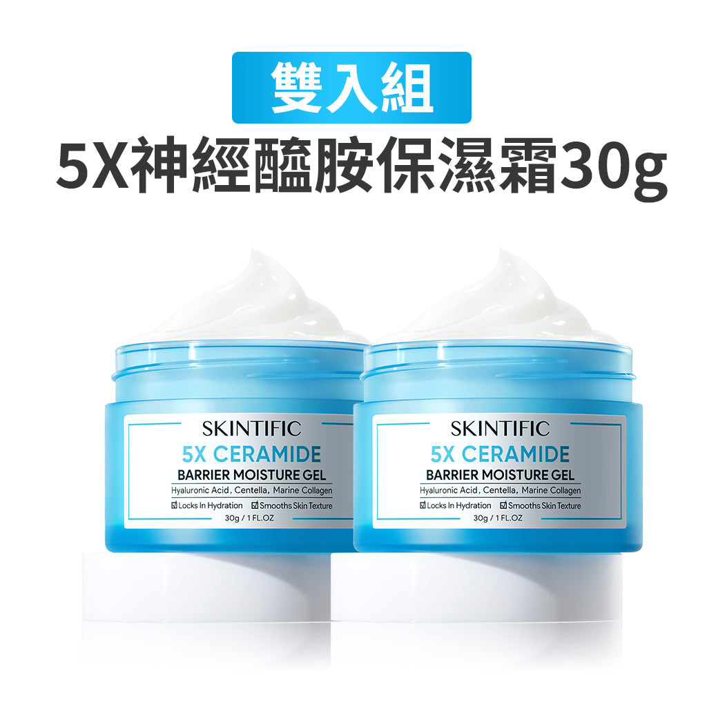5X神經醯胺保濕霜雙入組