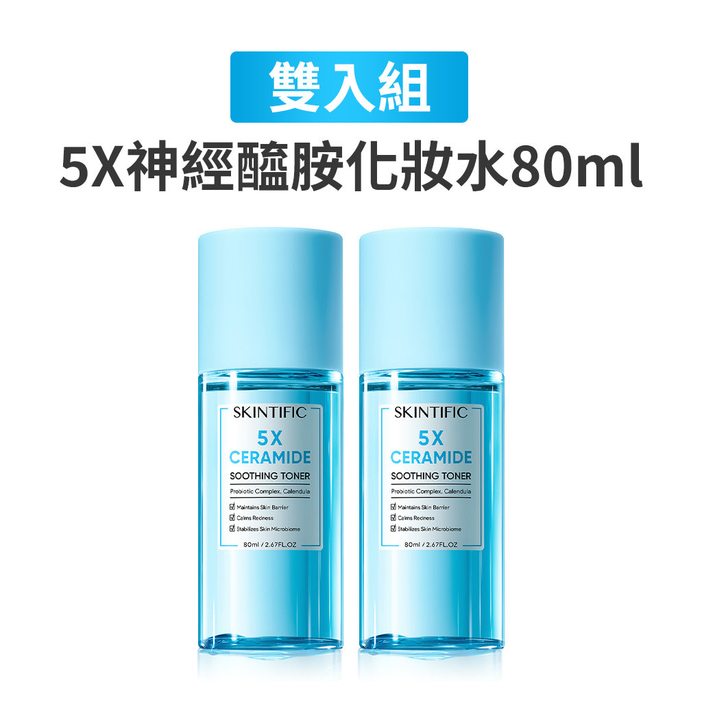 5X神經醯胺化妝水雙入組