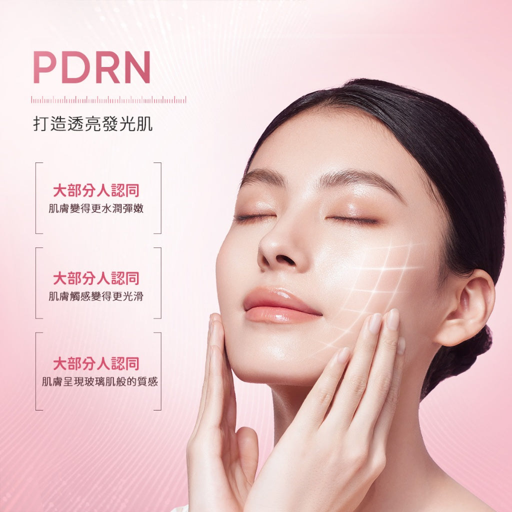 PDRN亮白柔嫩保濕精華