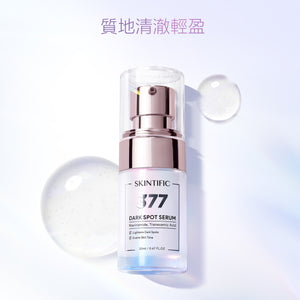 SKINTIFIC 377亮白肌膚面部精華液20ml  377 Symwhite Serum
