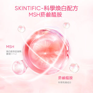 SKINTIFIC菸鹼醯胺補水亮白保湿霜30g MSH Brightening Moisturizer
