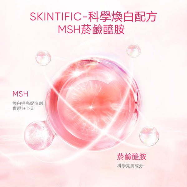 SKINTIFIC菸鹼醯胺補水亮白保湿霜30g MSH Brightening Moisturizer