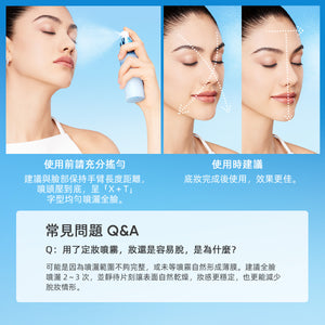 SKINTIFIC 柔霧定妝噴霧80ml 持久定妝喷雾 Makeup Setting Spray