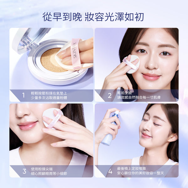 SKINTIFIC 絲緞光澤白氣墊11ml SUN-KISS Radiance Cushion