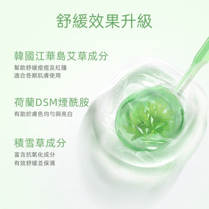 SKINTIFIC 艾草舒緩泥膜棒40g Mugwort Clay Stick深層清潔控油