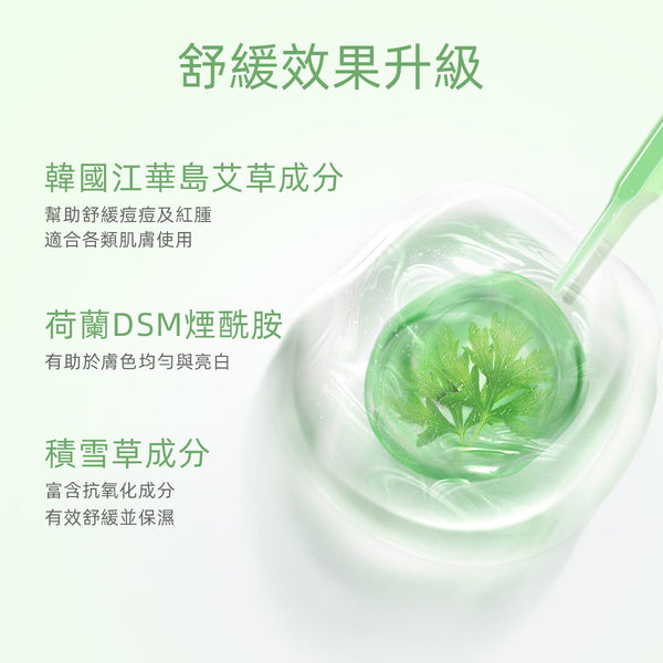 SKINTIFIC 艾草舒緩泥膜棒40g Mugwort Clay Stick深層清潔控油