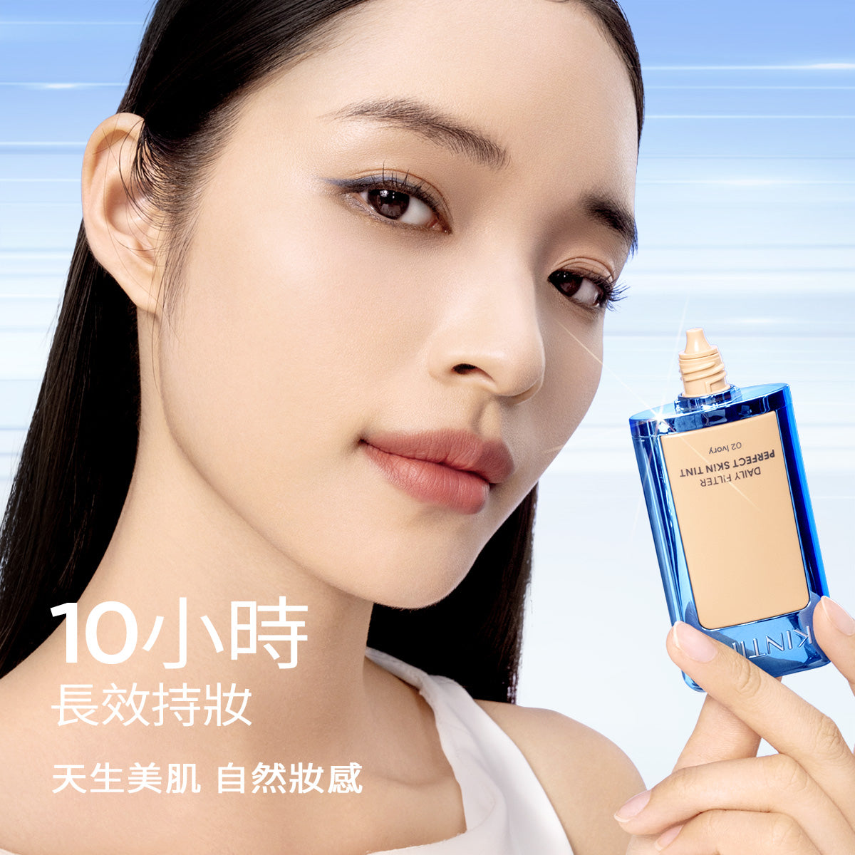 【彩妝五件組】SKINTIFIC 彩妝無瑕系列 5重神經醯胺卸妝水+潤色霜+藍氣墊+亮膚精華噴霧+唇部精華