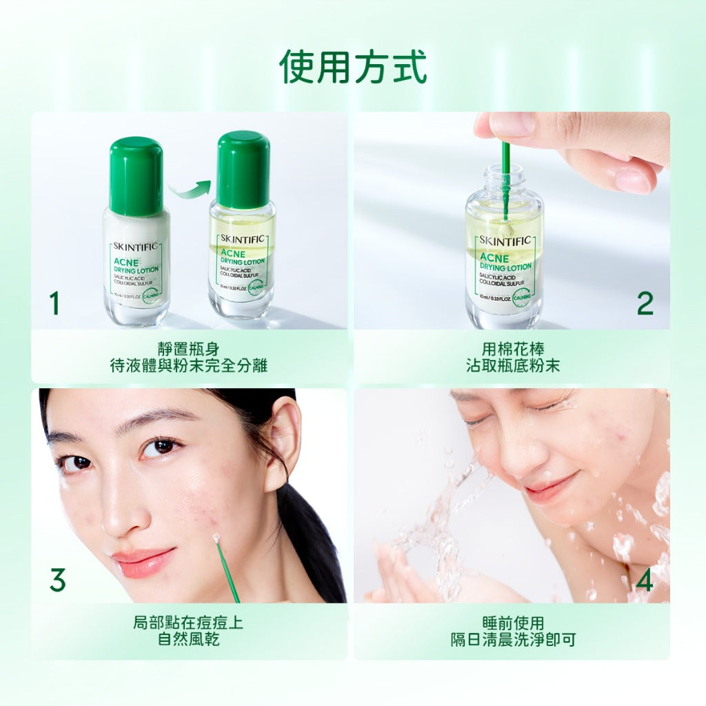 淨痘精華舒緩調理液